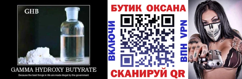 omg зеркало  где найти   Обоянь  Бутират GHB 