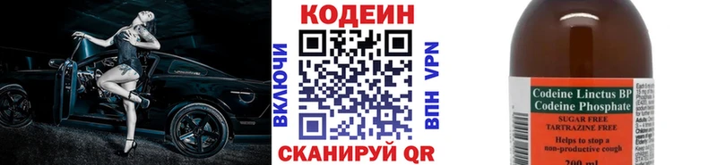 как найти закладки  это как зайти  Кодеиновый сироп Lean напиток Lean (лин)  Обоянь 