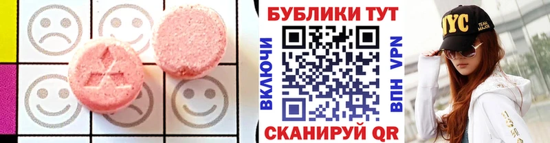 Экстази круглые  Обоянь 