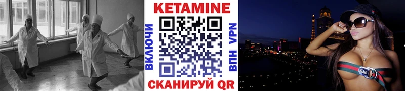 КЕТАМИН VHQ купить Обоянь